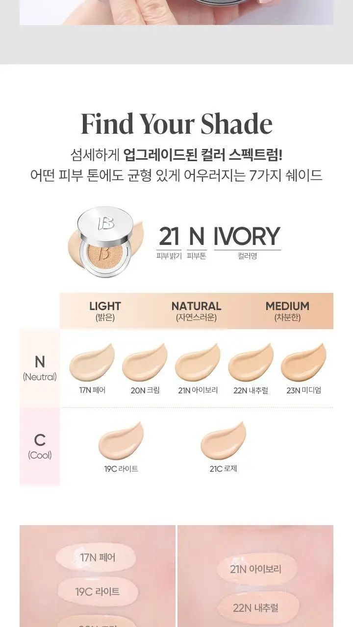 [리뉴얼] 바닐라코 얼티밋 화이트 쿠션 기획(본품+리필+세럼) 상세페이지 28
